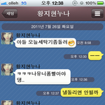 흔한 누나..........하,,,,,,,,,,,