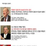 ★☆★☆스압 有) 박정희 전 대통령 논란 <b>종결</b>★☆★☆