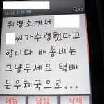 <b>천사</b>같은 택배기사님