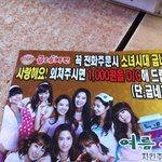 <b>소녀</b>시대 팬 전화로 강제인증 ㅋㅋㅋㅋ