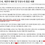 ★세남자의 전주에서 정읍까지 자전거 여행 <b>일지</b> -1-