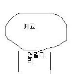 @@@@@예고 남자화장실 들어가봤나?@@@@@