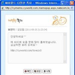 방금 네이트 <b>쪽지</b>에서 온것;;;;;