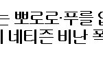 ★★<b>여성부</b>가 하다하다 뽀로로를 없앤데요☆★★★