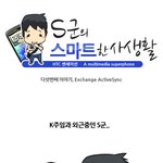 센세이션 활용웹툰~! 통합이메일 기능!