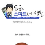 센세이션 활용웹툰~웹<b>서핑</b> 활용능력!
