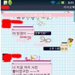 여자는 이쁜게 <b>진리</b>고 남자는 건강한게 <b>진리</b>?