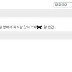 네이트 해킹 유출에이어 2차 피해 사진 有★★★