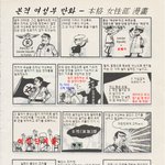 본격_<b>여성부</b>_만화.jpg