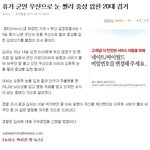 ■□휴가나온군인 우산에찔려 사망한 사건....꼭 읽어주세요!!!...