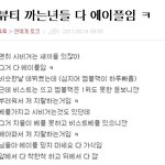 일반인,팬덤,사칭 모두 봐주세요(+수정)