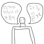고등학생 공감!!!!!!!!!!!ㅋㅋㅋㅋㅋ