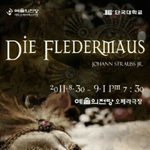 단국대 오페라 <b>페스티벌</b>