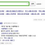 네이버의 흔한실수 ㅠㅠㅜ퓨ㅠ