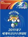 ★★★대구사람들 꼭 봐주세요!★★★세계<b>육상</b>선수권대회팟팅!