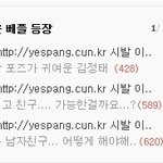 네이트나 판 <b>영자</b> 보세요