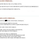 ★(인증샷有&amp;多)★무개념의끝.8년간 악플<b>행위</b>를 이어온 악플러★★☆