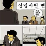 빵 터지는 황당 면접사건들!