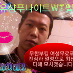 수유샴푸나이트웨이터일등일기