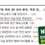 <b>분필</b>로 만든 무한도전 캐릭터 +박지성