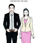 결혼정보<b>업체</b>가 뽑은 최고의 남녀