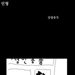 공포의 <b>인형</b>