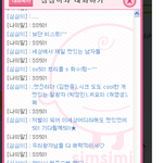 [사진有]★★★심심이에게아이돌이름을대면1★★★