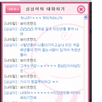 [사진有]★★★심심이에게아이돌이름을대면2★★★