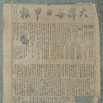 『조선혁명군 총사령관 양세봉 장군 전기』1.난세에 태어난 혁명가의...