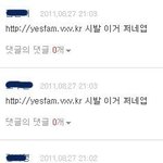 최근 들어 네이트판의 이상한 <b>점들</b>