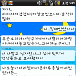 ★☆★☆애아빠 될뻔한 <b>사연</b>★☆★☆