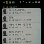 ■■남동생과의 흔한 문자..■■
