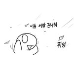 ★★★★<b>접착제</b> 만화 (한번보고 가시랑께)★★★★