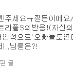 ★아이돌이연애설났을때팬<b>덤들</b>의반응은★