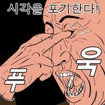★★<b>장님</b>이 된 내친구(이유)★★