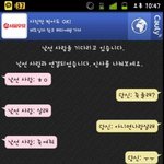 ★★★랜덤채팅 에서 지어진 단편 <b>병맛</b> 소설★★★인증有