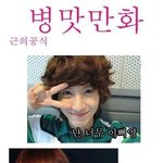 ☞☞샤이니도 <b>병맛</b>만화