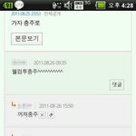 슴앝폰때문에........ㅠㅠ생긴 에피소드