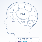 여성부가 19세 에 집착하는이유( 엔터톡이랑 상관없는데..)