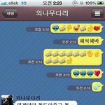 언니랑 카톡하다가 개정색..(사진有)