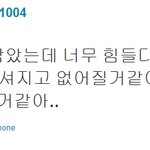 ★★<b>이특</b> 트위터 ... 걱정되네요...★★