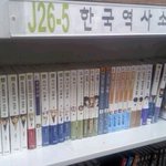 교보문고의 한국 역사 <b>소설</b>
