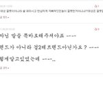 팬덤글 그만올라왔으면 좋겠다 제발