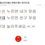 반대눌러주세요.반대<b>수대</b>로 맞기로함 인증샷