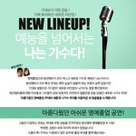 나가수 정말 보는 맛난다~ ㅎㅎㅎ <b>인순</b>이랑 윤민수 정말 대박 기대됨!...