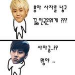 비스트 <b>병맛</b>만화 2탄