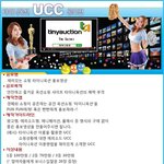 제한없이 간단한 ucc 공모전~현금 200만원!