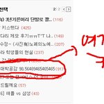 ★★★★★★휴대폰대박공감 98.56489465465465★★★★★★★