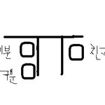 ★오늘 저녁9시쯤 삼<b>성역</b> 베스킨31 그녀를 찾아요~!