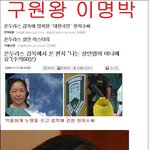 ★★은혜를 <b>원수</b>로 갚는류~